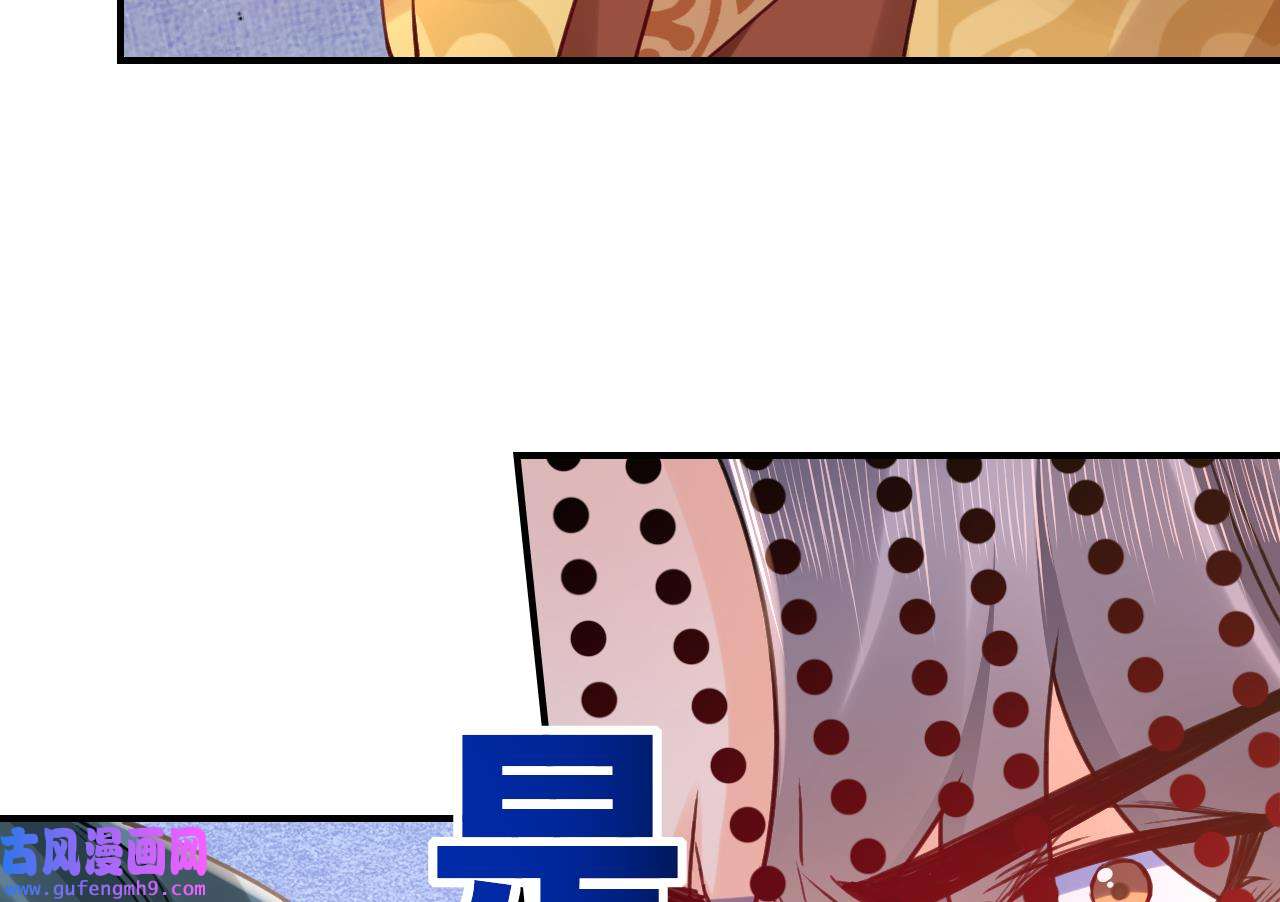 皇弟，莫提刀85 第77话 老情敌见面