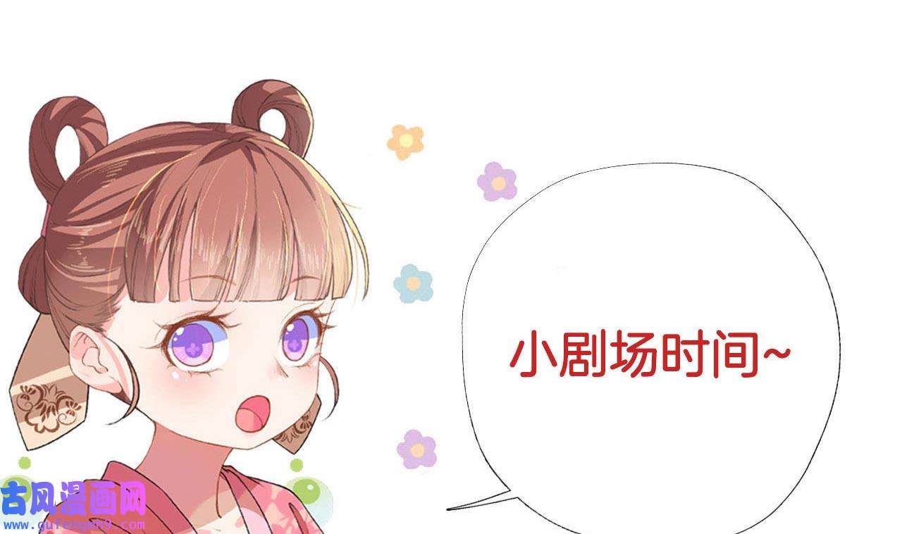 皇弟，莫提刀85 第77话 老情敌见面