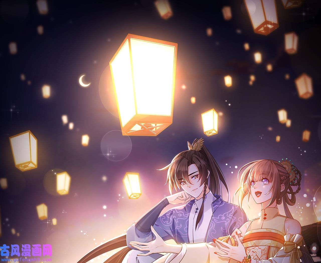 皇弟，莫提刀86 第78话 你会跟我私奔么