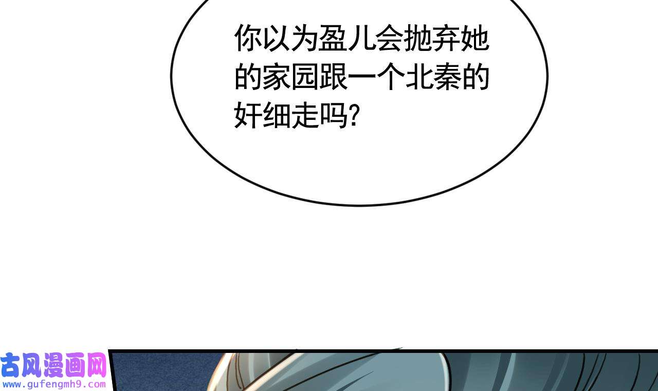 皇弟，莫提刀86 第78话 你会跟我私奔么