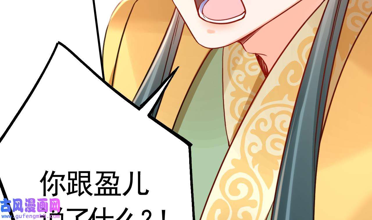 皇弟，莫提刀86 第78话 你会跟我私奔么