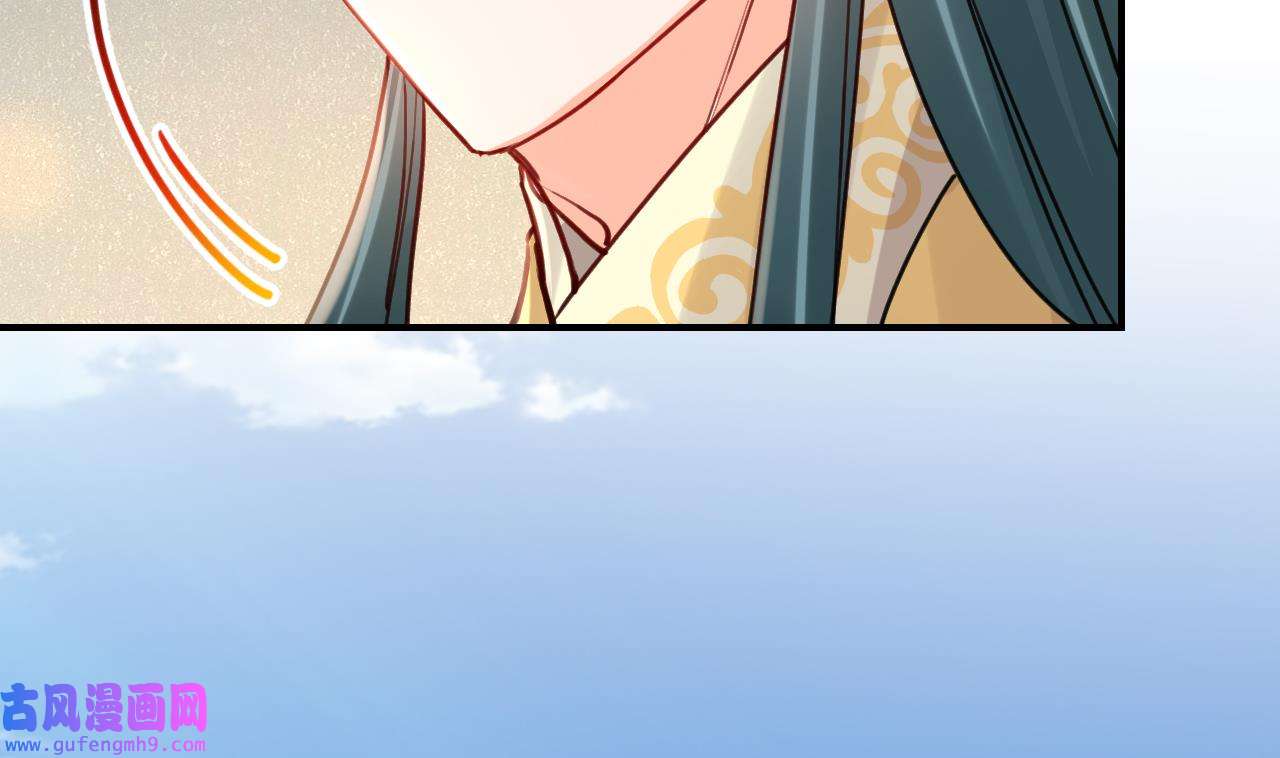 皇弟，莫提刀86 第78话 你会跟我私奔么