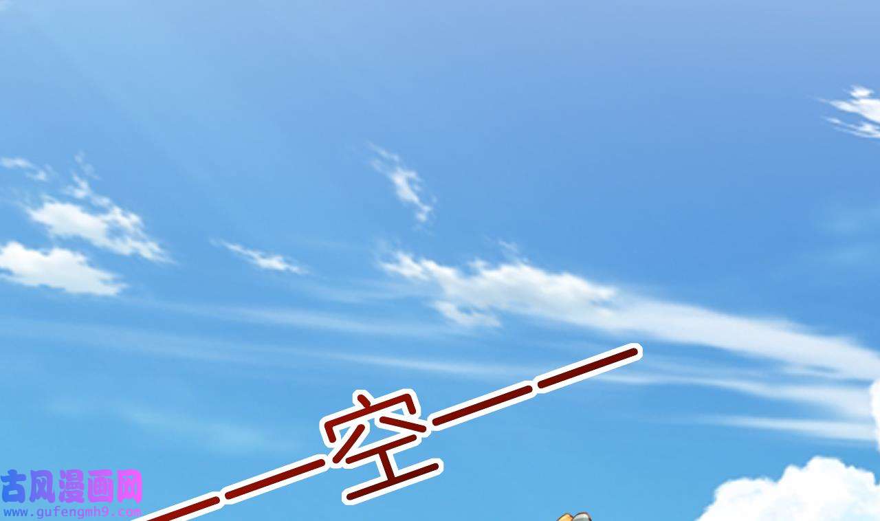 皇弟，莫提刀86 第78话 你会跟我私奔么