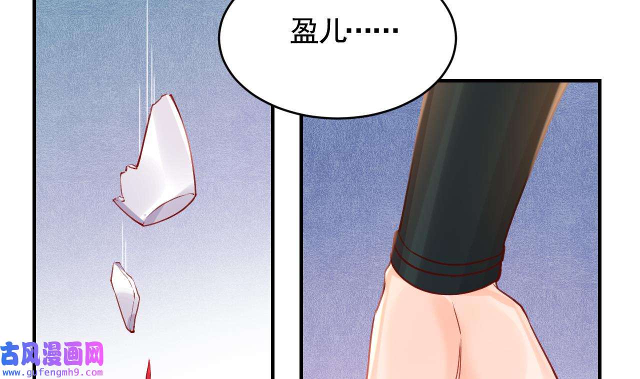 皇弟，莫提刀86 第78话 你会跟我私奔么