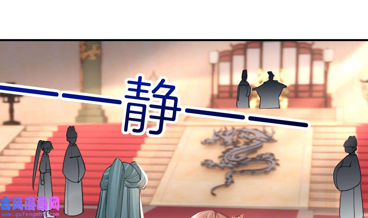 皇弟，莫提刀86 第78话 你会跟我私奔么