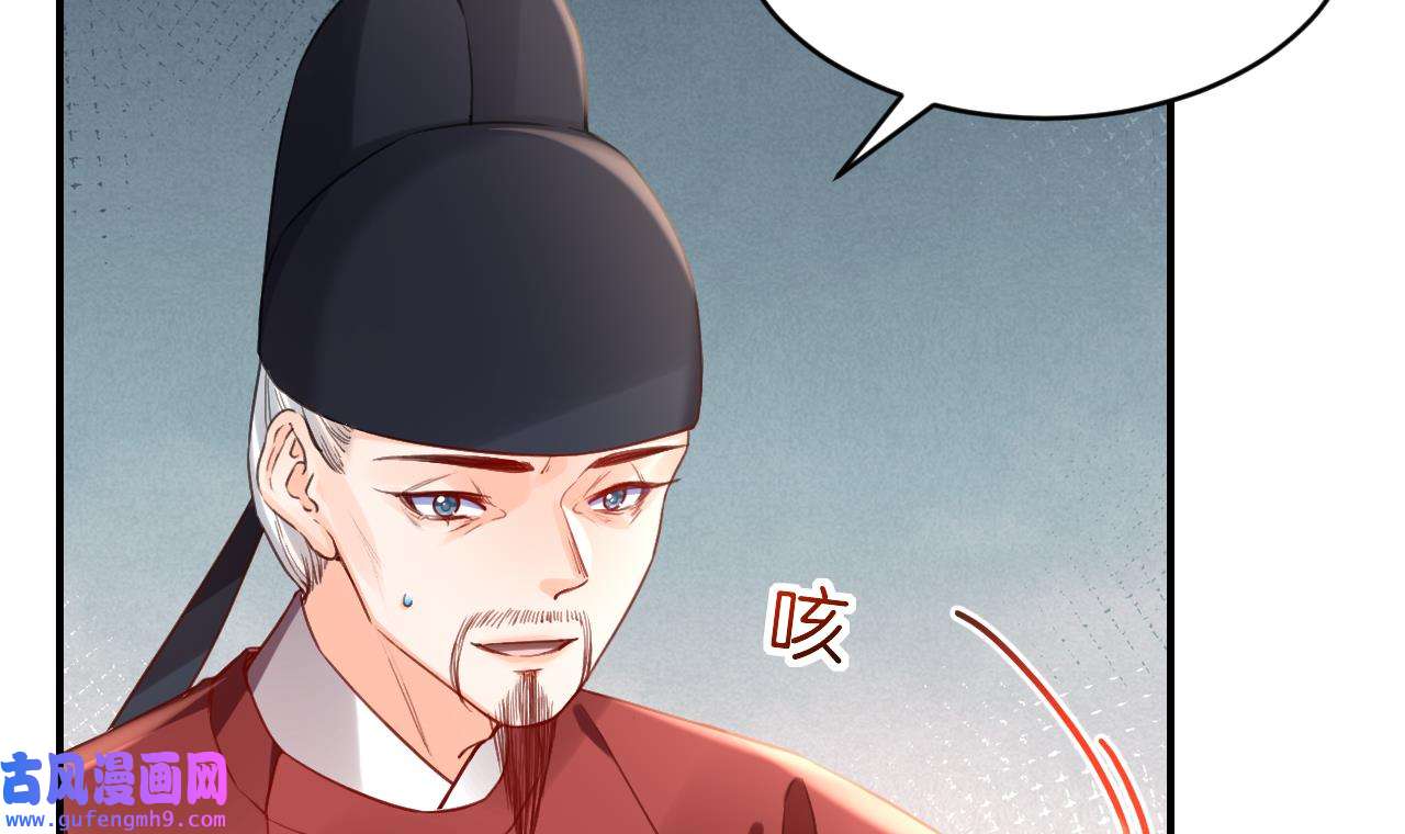 皇弟，莫提刀86 第78话 你会跟我私奔么