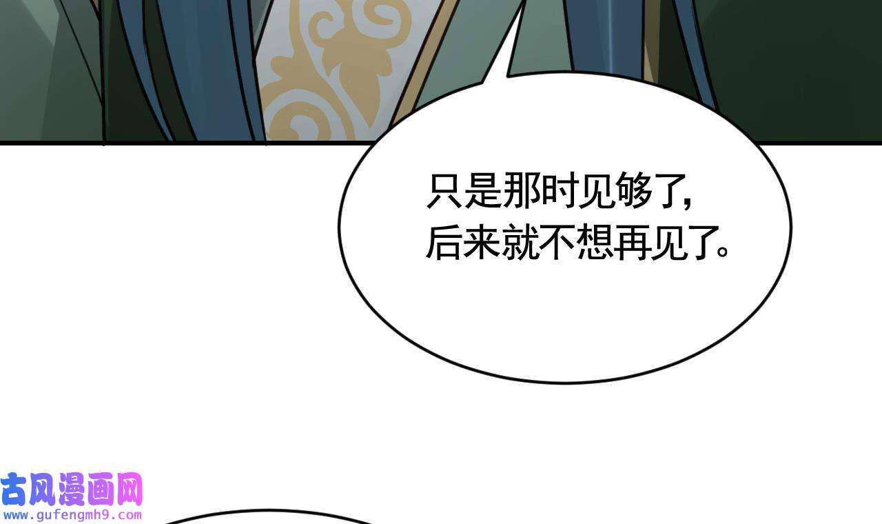 皇弟，莫提刀86 第78话 你会跟我私奔么