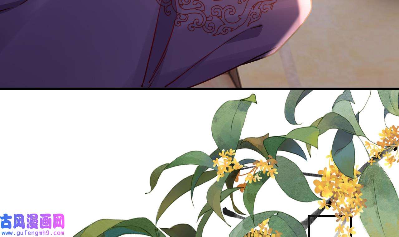 皇弟，莫提刀86 第78话 你会跟我私奔么