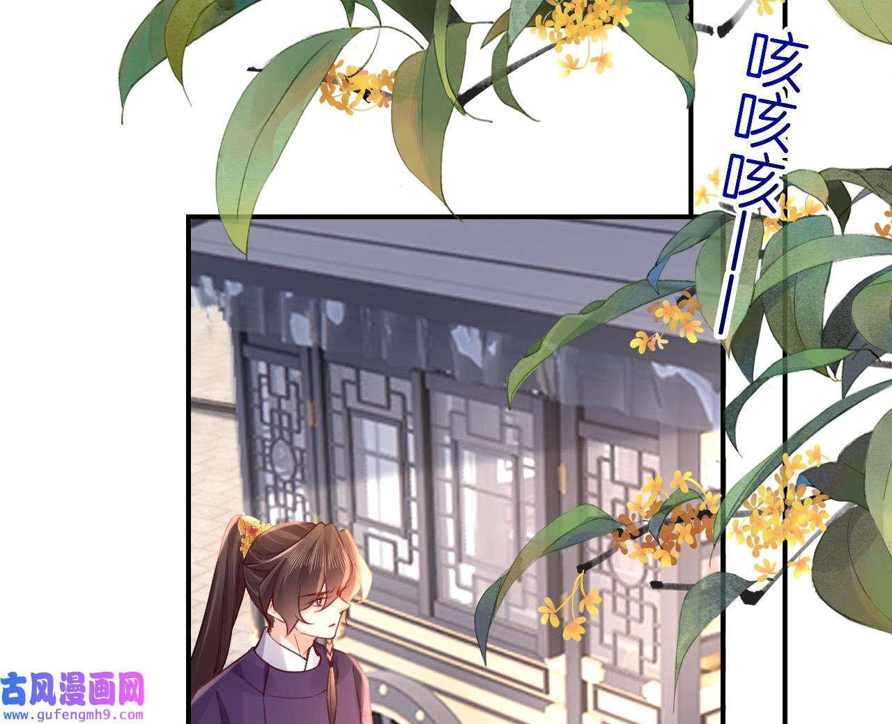 皇弟，莫提刀86 第78话 你会跟我私奔么
