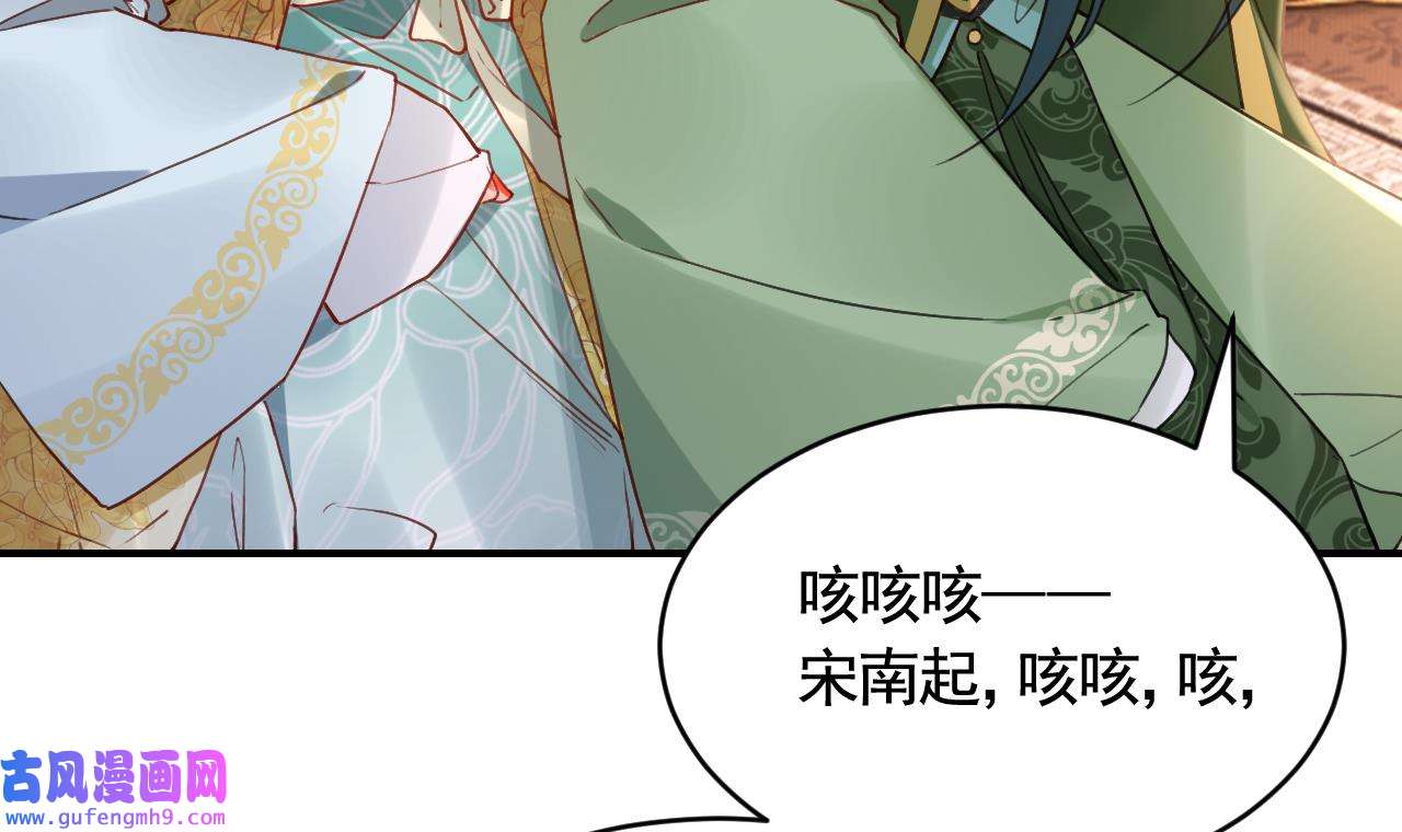 皇弟，莫提刀86 第78话 你会跟我私奔么