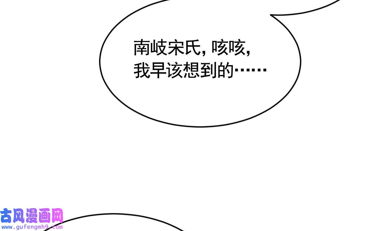 皇弟，莫提刀86 第78话 你会跟我私奔么