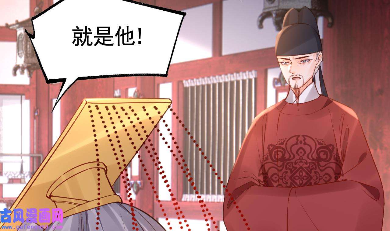 皇弟，莫提刀86 第78话 你会跟我私奔么