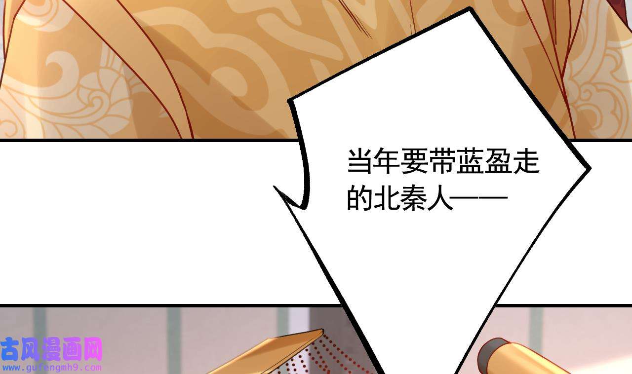 皇弟，莫提刀86 第78话 你会跟我私奔么