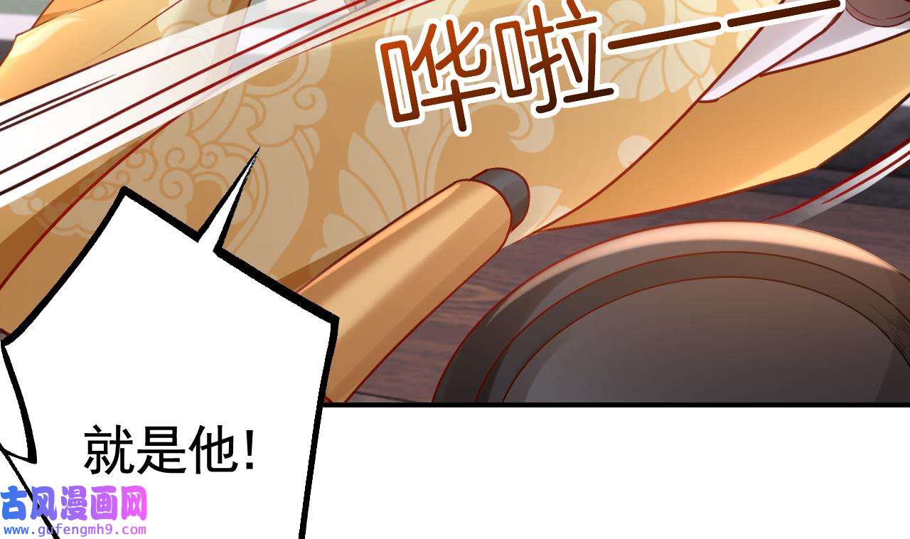 皇弟，莫提刀86 第78话 你会跟我私奔么