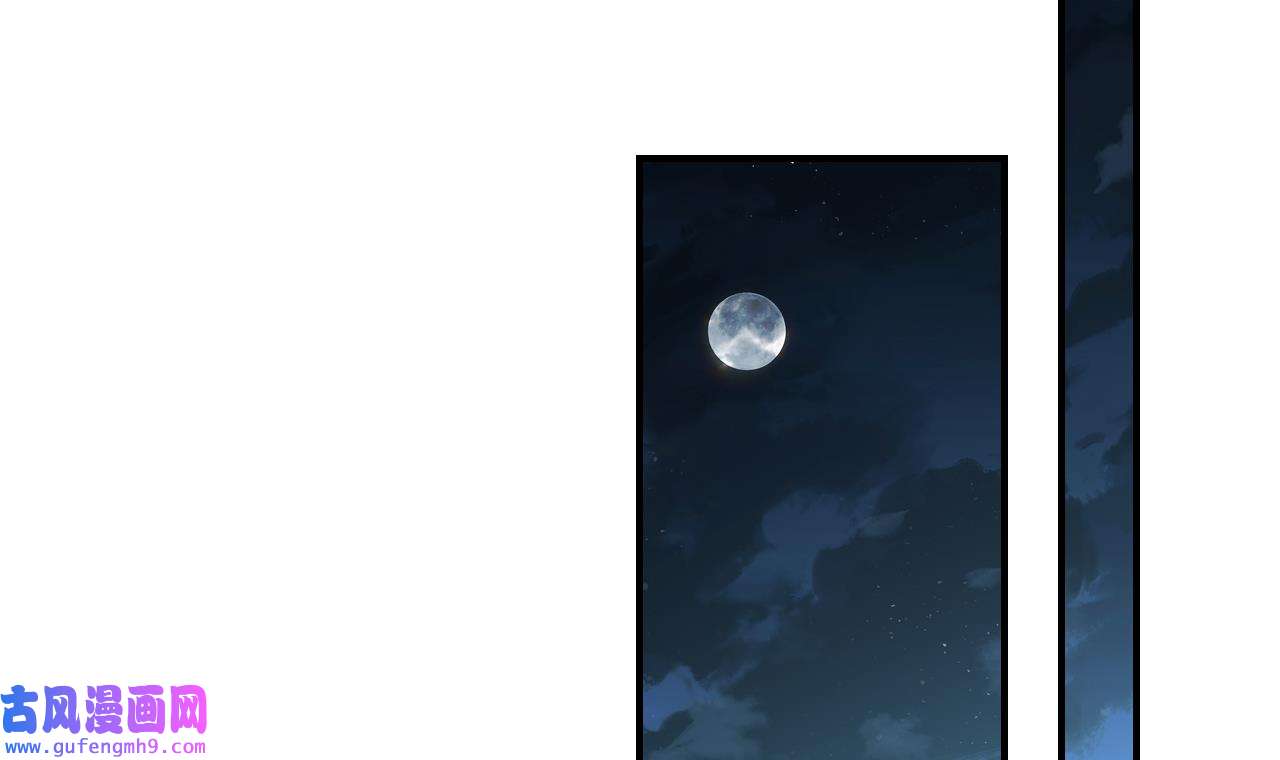 皇弟，莫提刀86 第78话 你会跟我私奔么