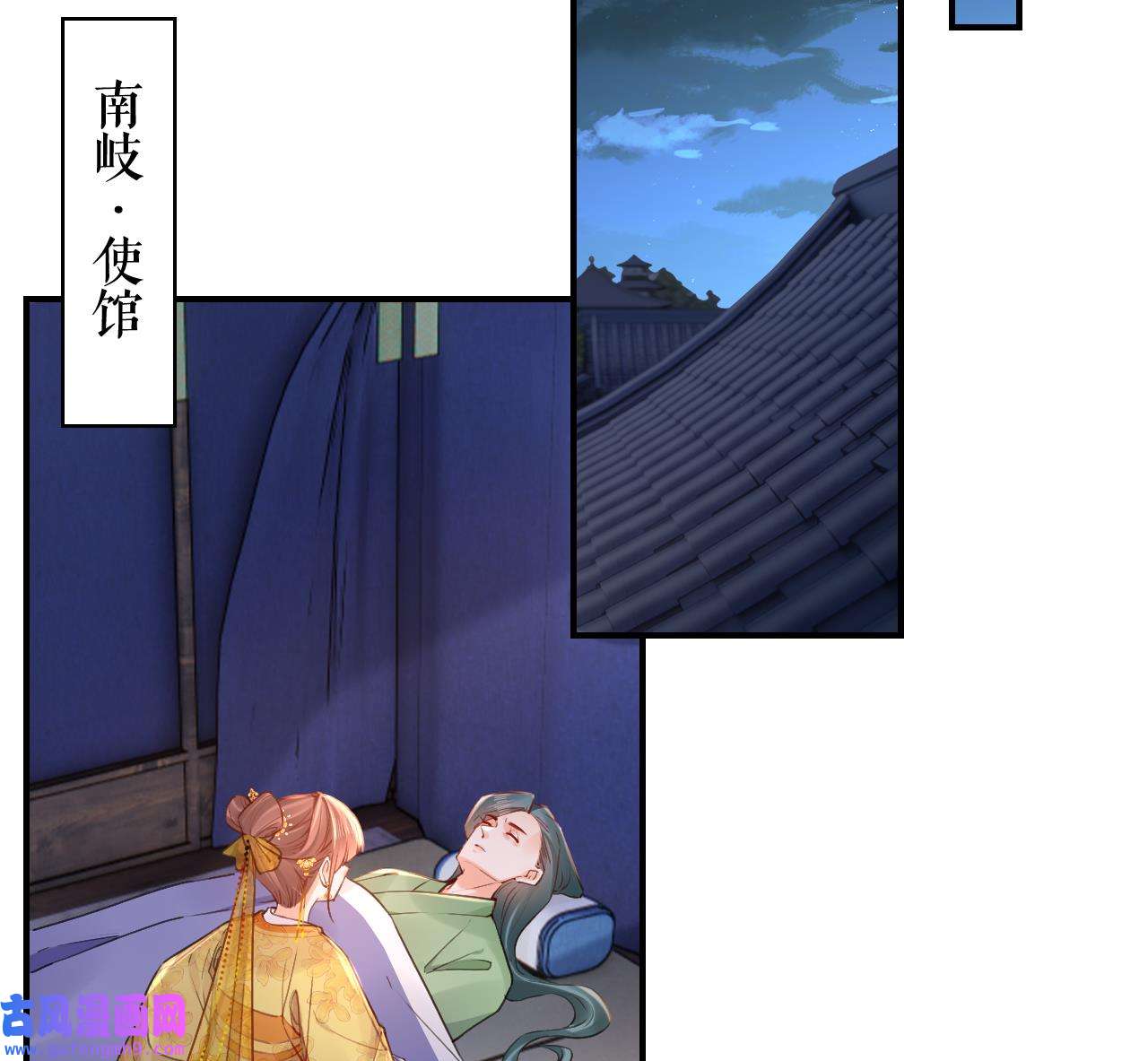 皇弟，莫提刀86 第78话 你会跟我私奔么