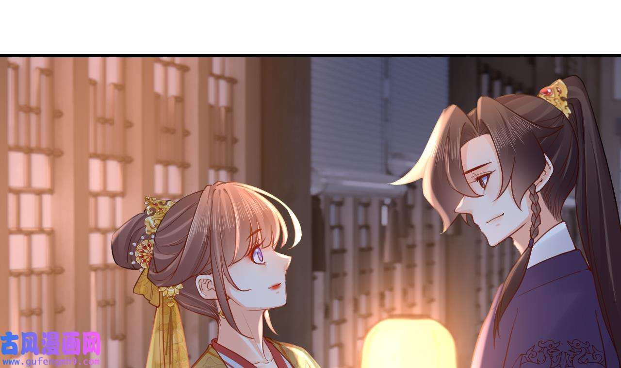 皇弟，莫提刀86 第78话 你会跟我私奔么