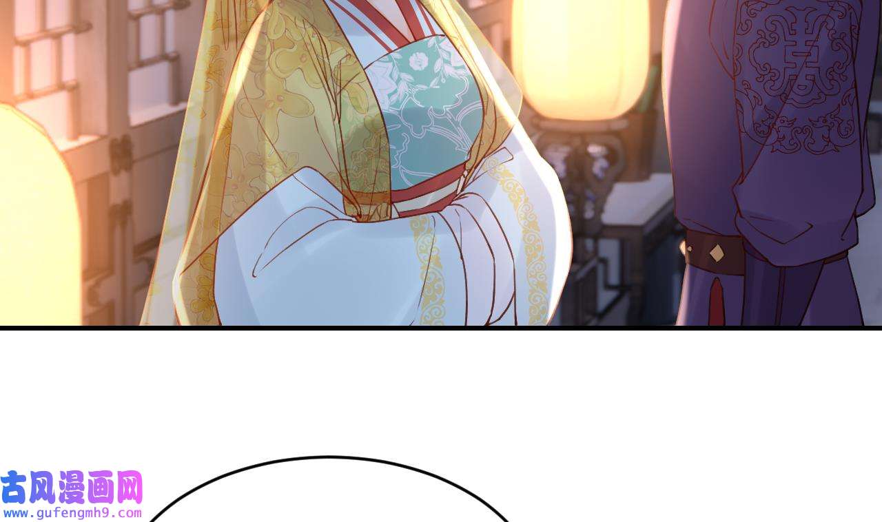 皇弟，莫提刀86 第78话 你会跟我私奔么