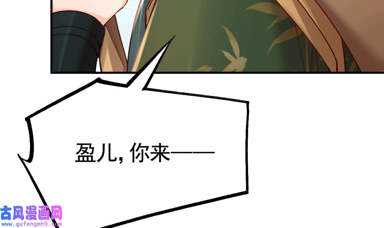 皇弟，莫提刀86 第78话 你会跟我私奔么