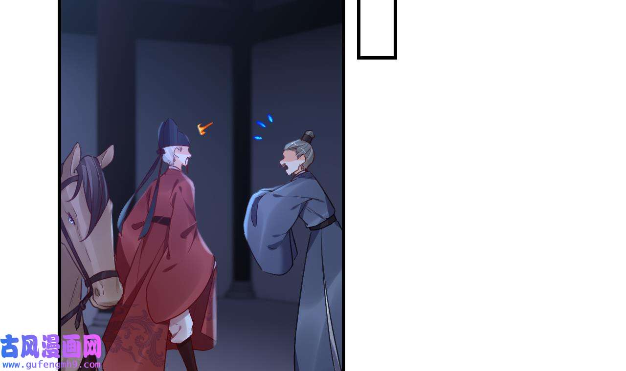 皇弟，莫提刀86 第78话 你会跟我私奔么