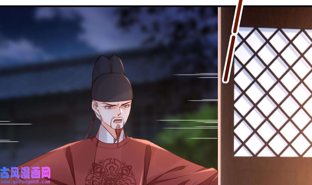 皇弟，莫提刀86 第78话 你会跟我私奔么