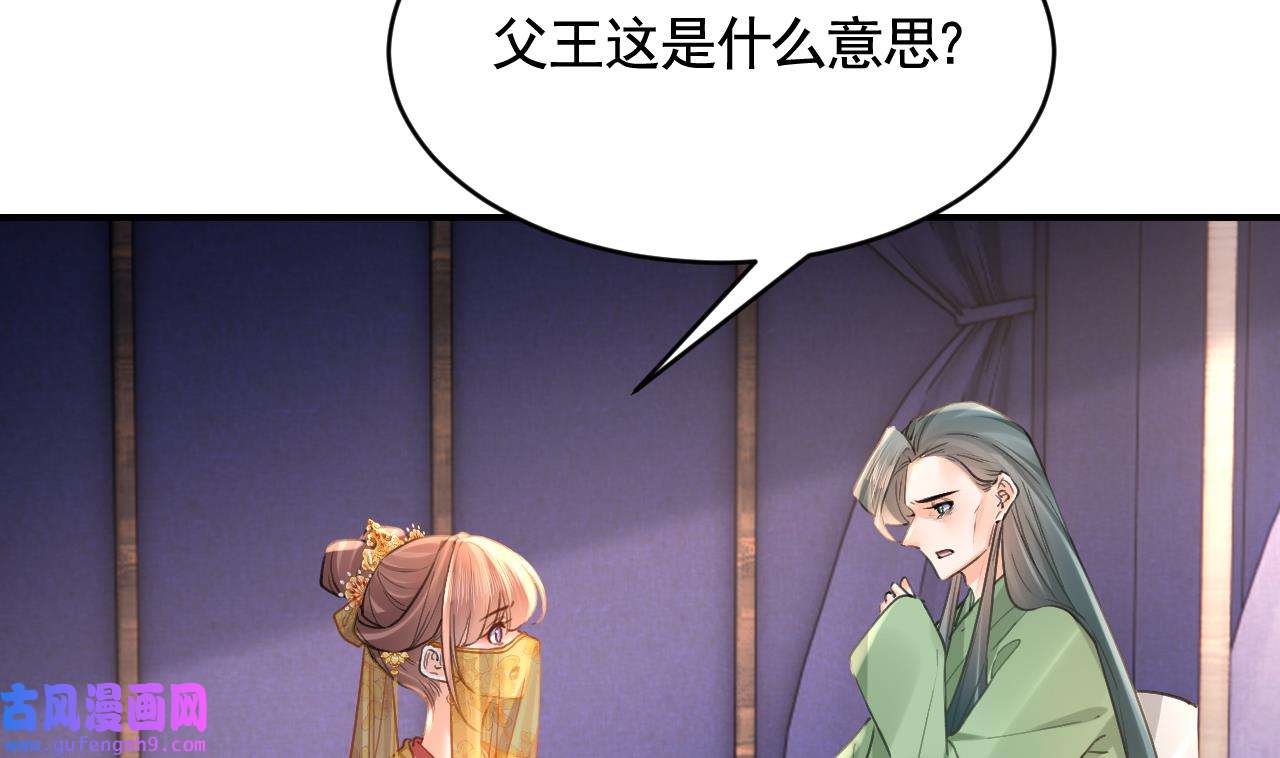 皇弟，莫提刀87 第79话 只是当时已惘然