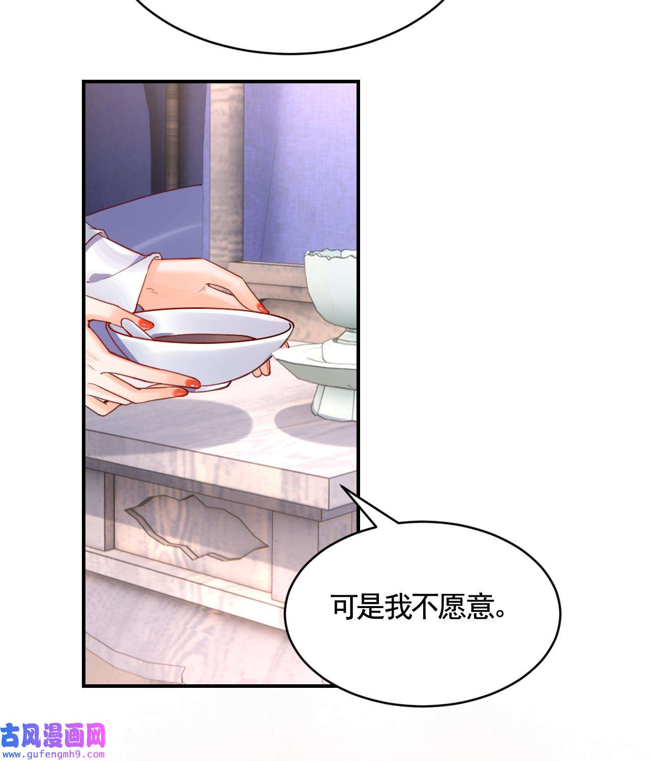 皇弟，莫提刀87 第79话 只是当时已惘然