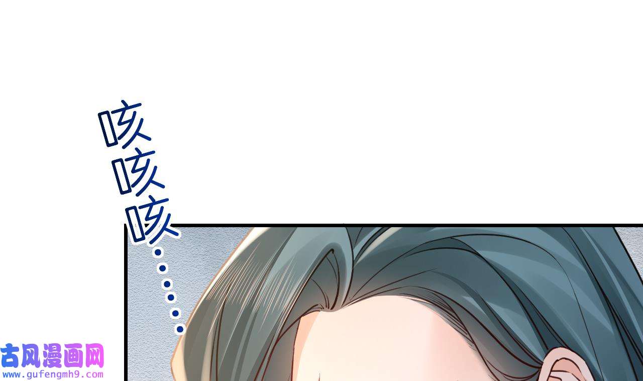 皇弟，莫提刀87 第79话 只是当时已惘然