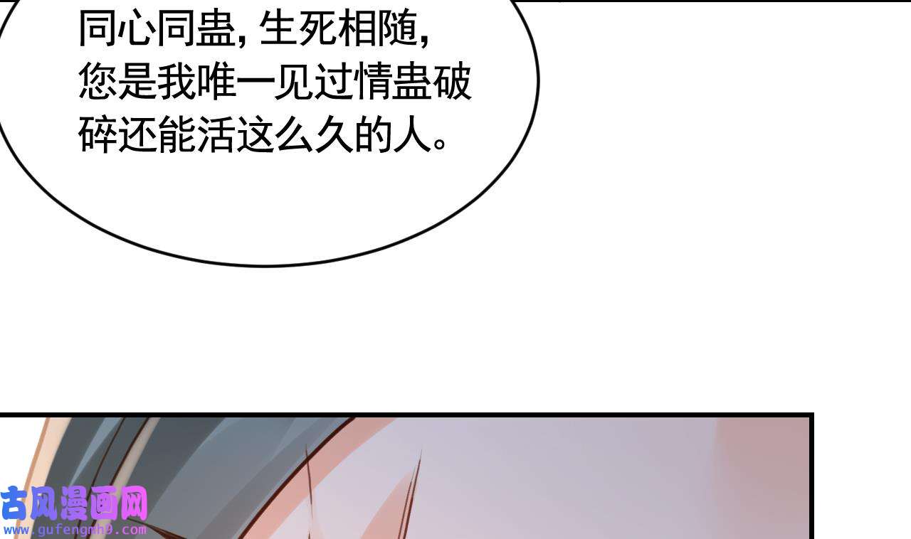 皇弟，莫提刀87 第79话 只是当时已惘然