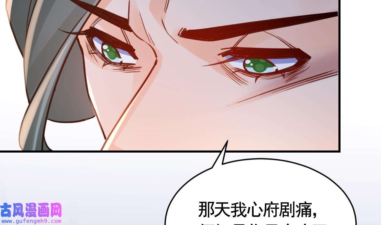 皇弟，莫提刀87 第79话 只是当时已惘然
