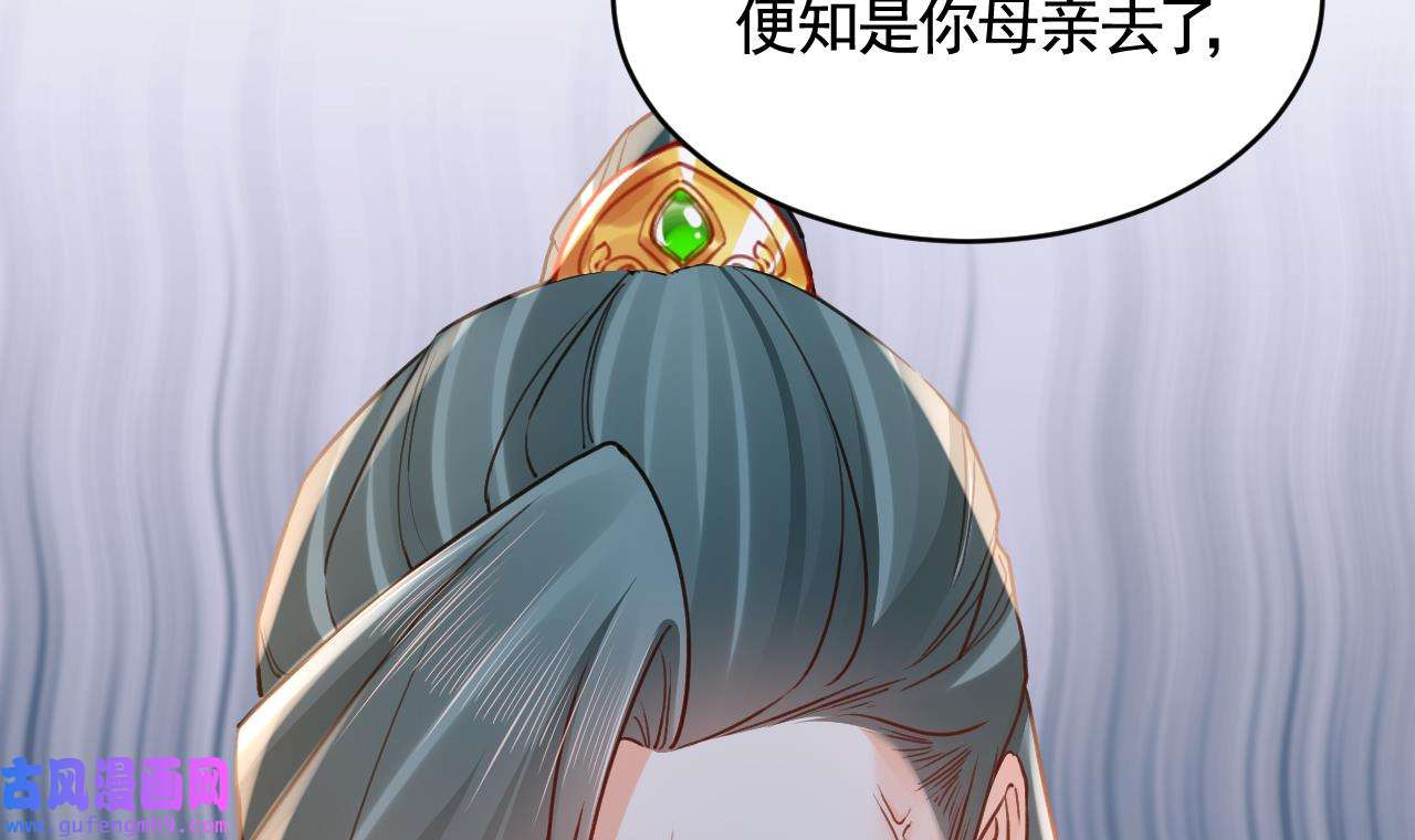 皇弟，莫提刀87 第79话 只是当时已惘然