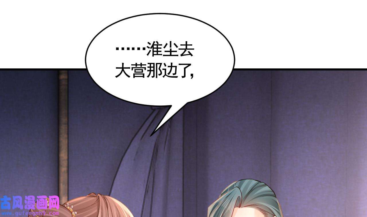 皇弟，莫提刀87 第79话 只是当时已惘然