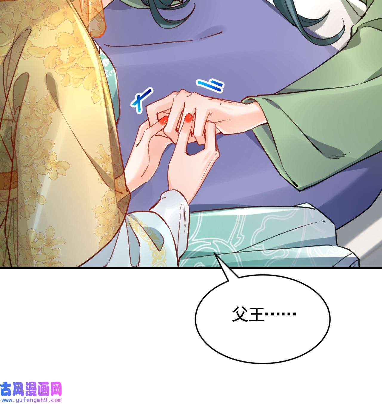 皇弟，莫提刀87 第79话 只是当时已惘然
