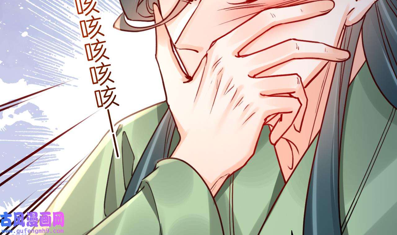 皇弟，莫提刀87 第79话 只是当时已惘然