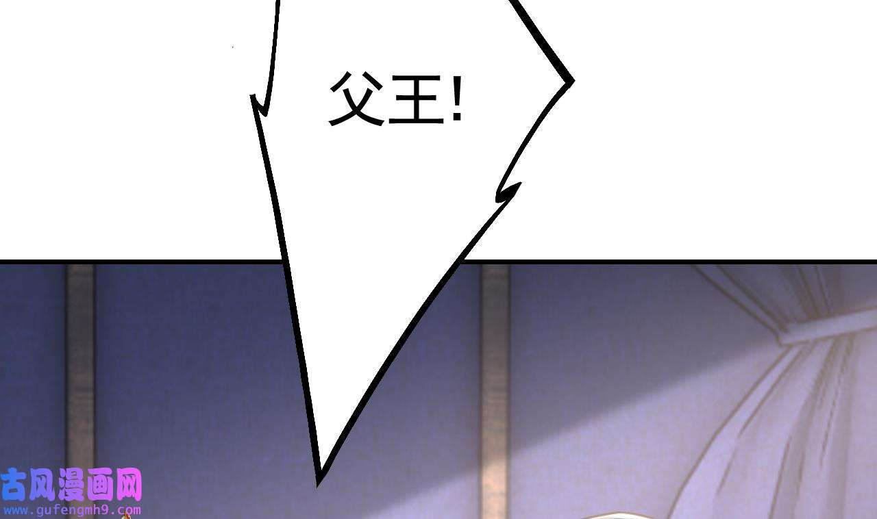 皇弟，莫提刀87 第79话 只是当时已惘然