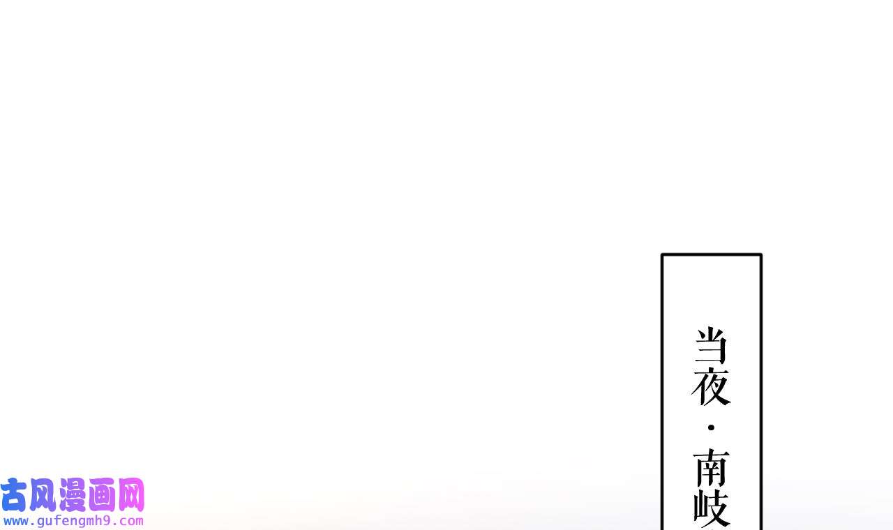 皇弟，莫提刀87 第79话 只是当时已惘然