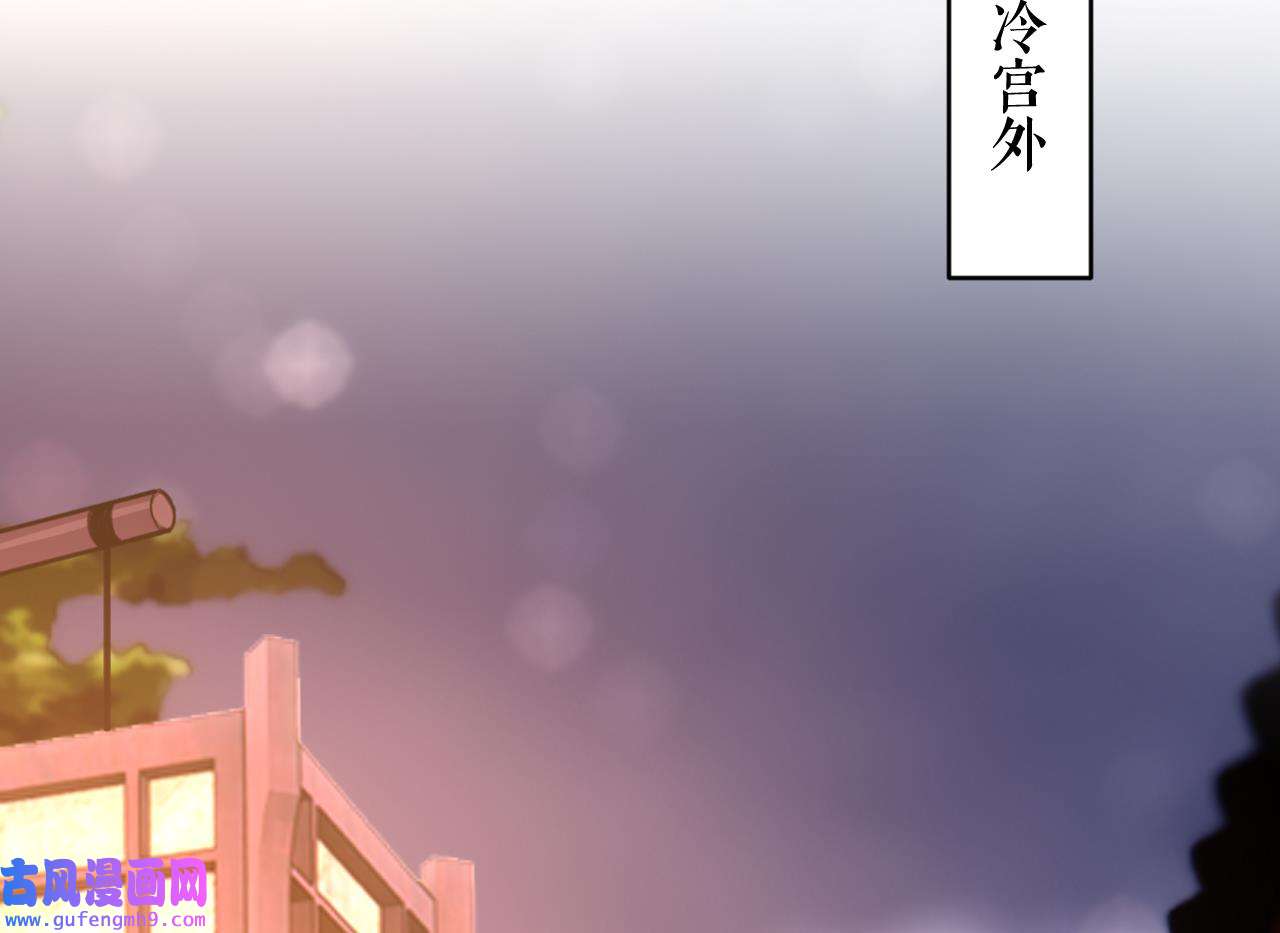 皇弟，莫提刀87 第79话 只是当时已惘然