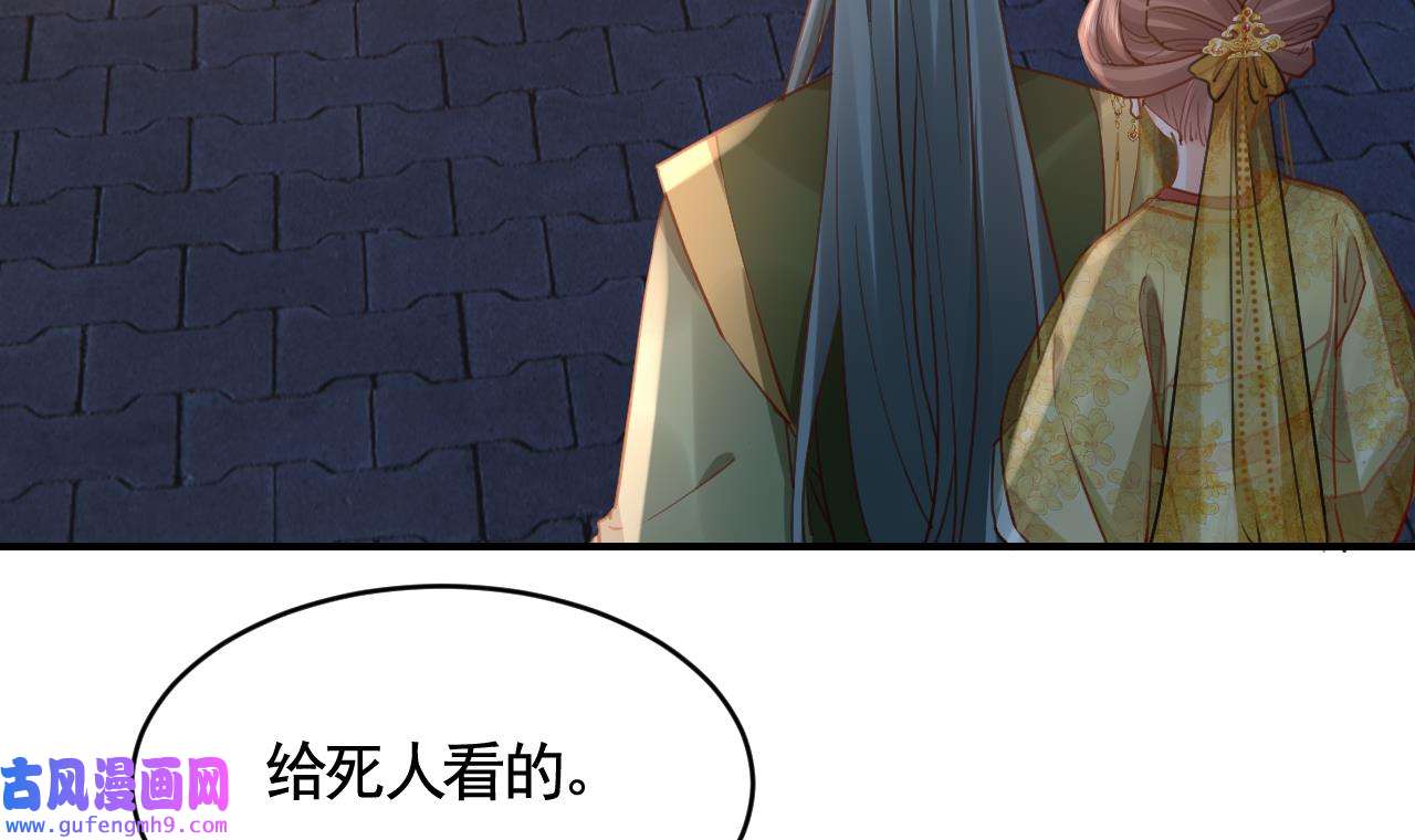 皇弟，莫提刀87 第79话 只是当时已惘然
