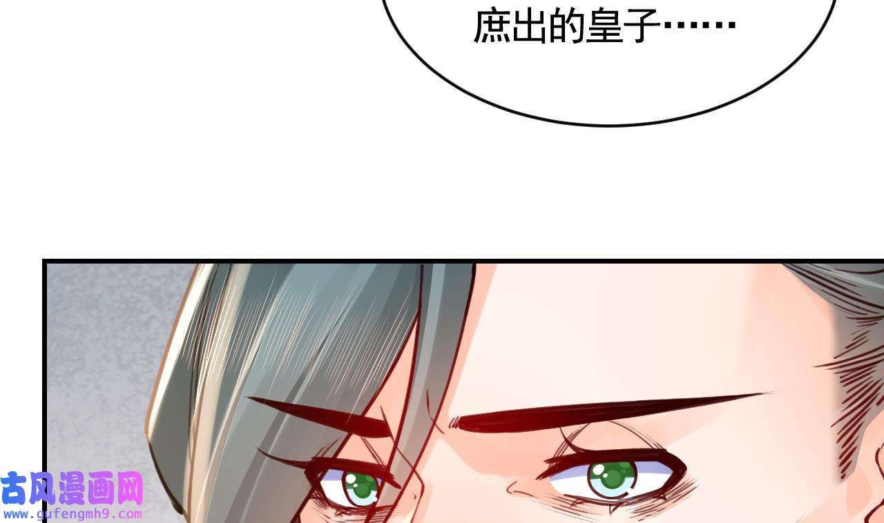 皇弟，莫提刀87 第79话 只是当时已惘然