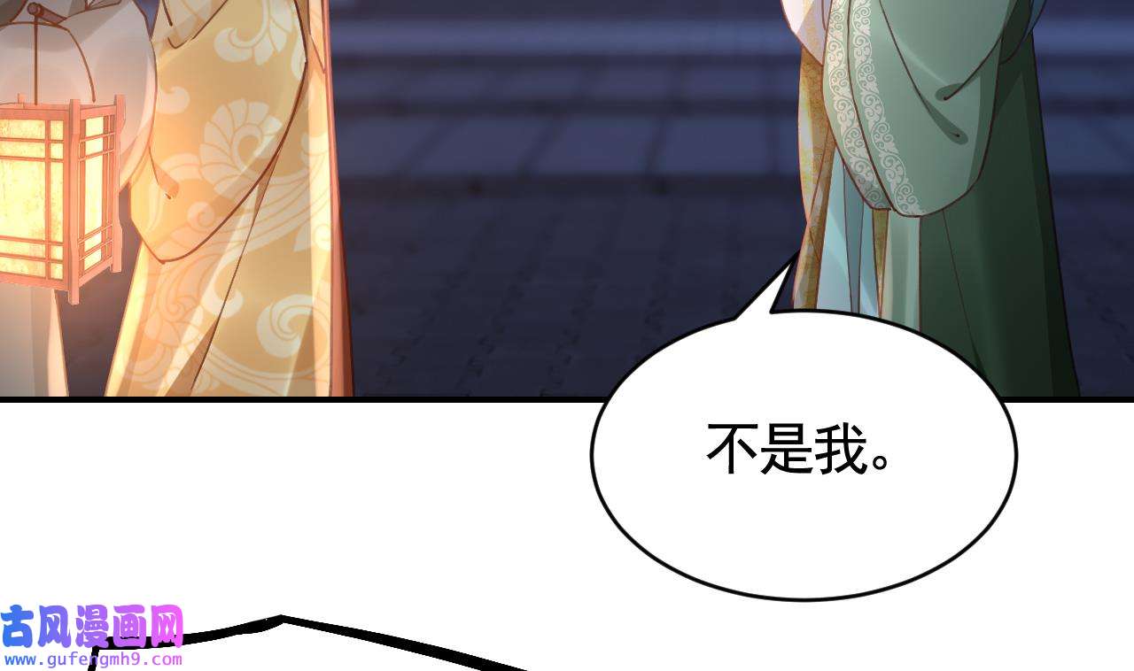 皇弟，莫提刀87 第79话 只是当时已惘然