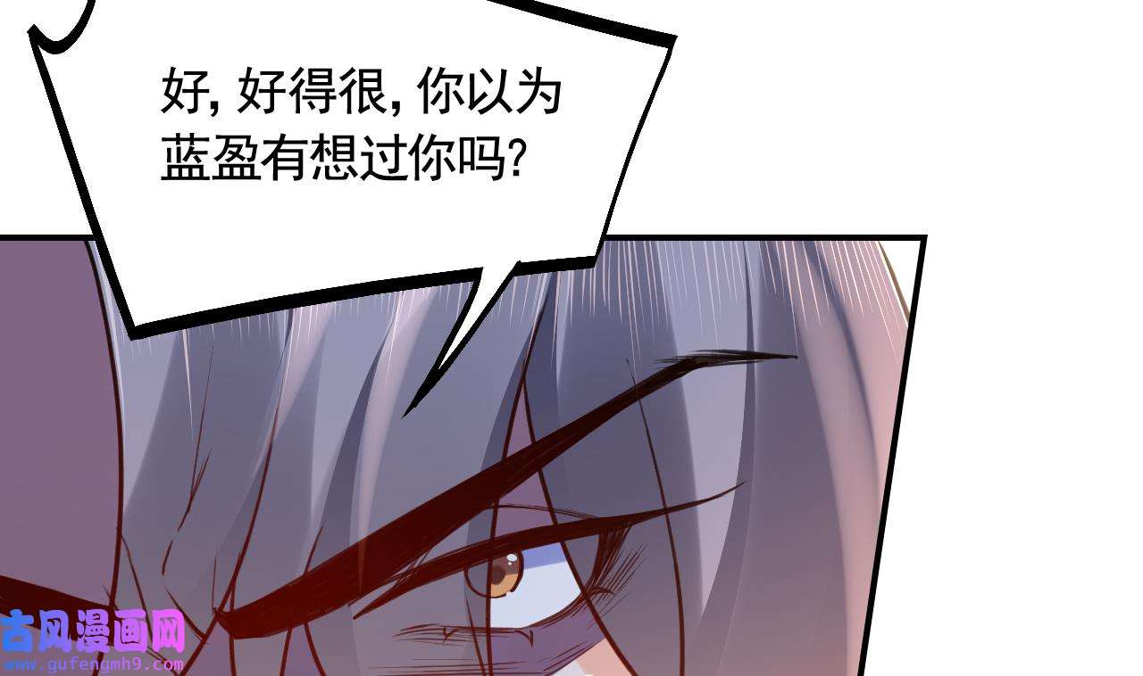 皇弟，莫提刀87 第79话 只是当时已惘然