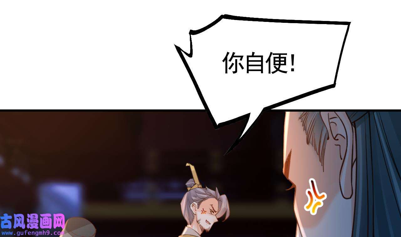 皇弟，莫提刀87 第79话 只是当时已惘然