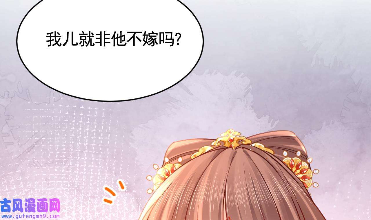 皇弟，莫提刀87 第79话 只是当时已惘然