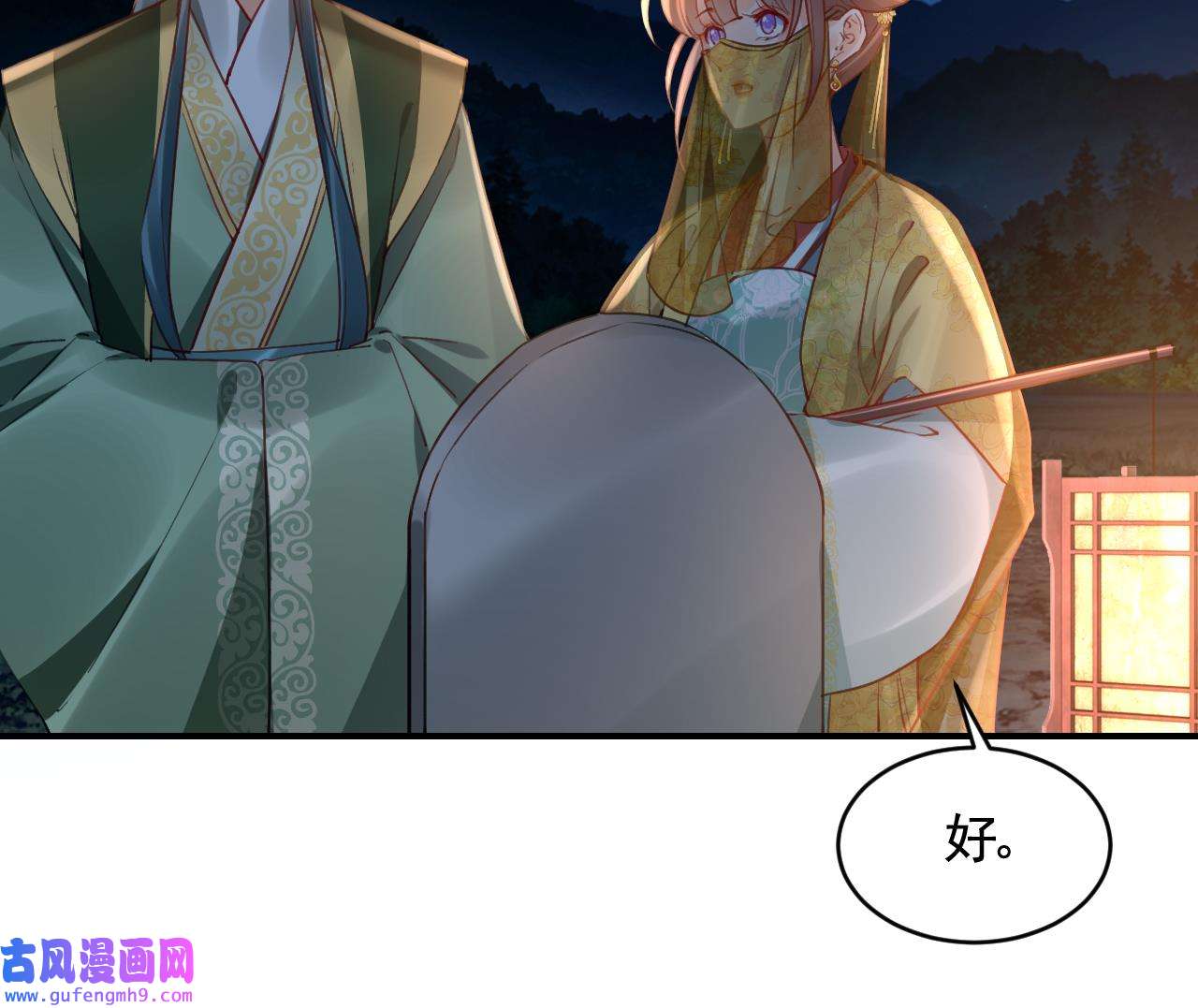 皇弟，莫提刀87 第79话 只是当时已惘然