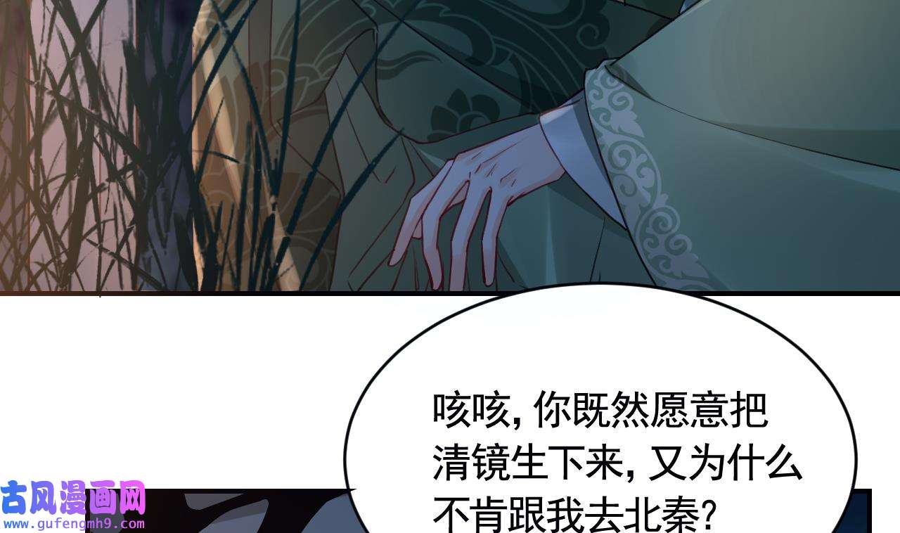皇弟，莫提刀87 第79话 只是当时已惘然
