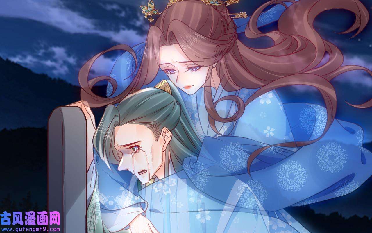 皇弟，莫提刀87 第79话 只是当时已惘然