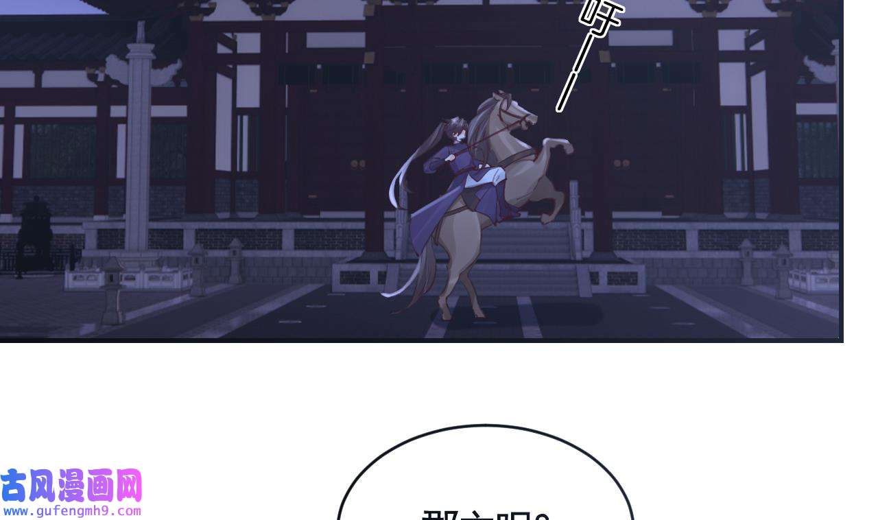皇弟，莫提刀88 第80话 最后时刻