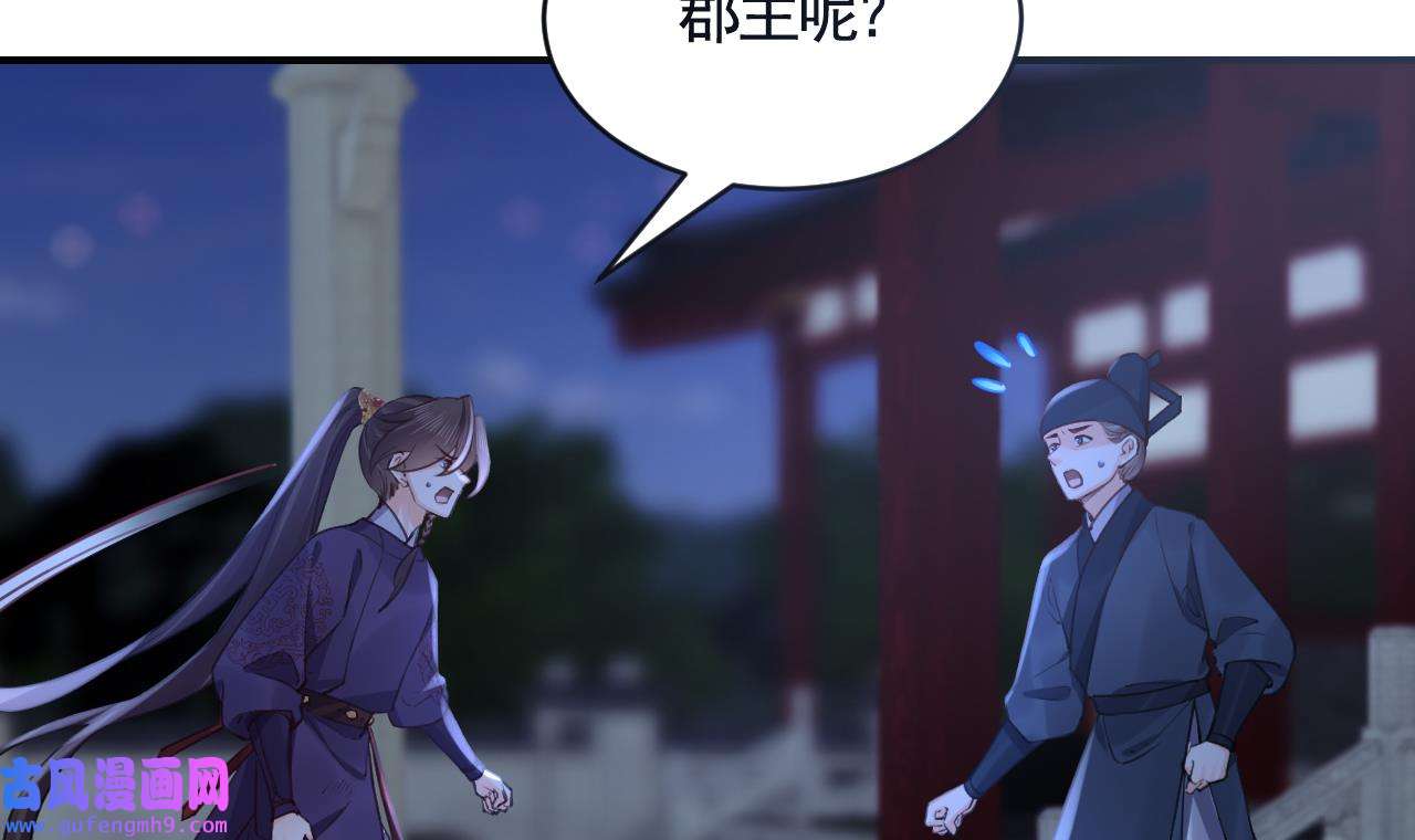 皇弟，莫提刀88 第80话 最后时刻