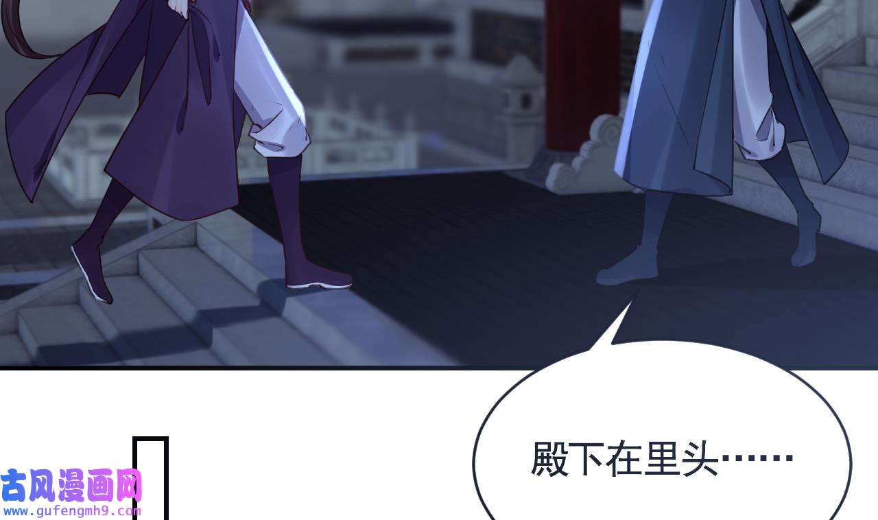 皇弟，莫提刀88 第80话 最后时刻