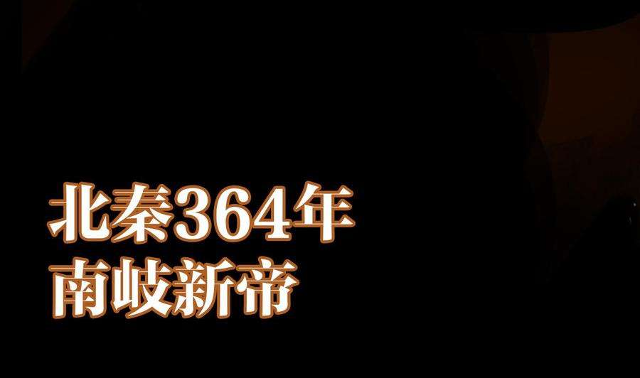 皇弟，莫提刀0话 预告